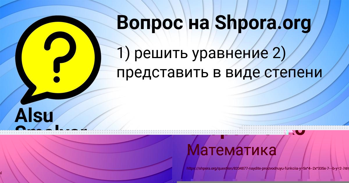 Картинка с текстом вопроса от пользователя Вова Старостенко